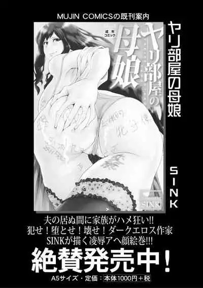 COMIC MILF 2021-02 Vol. 58