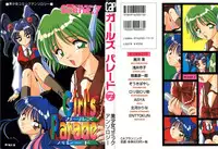 [Anthology] Girl's Parade Scene 7 (Various)