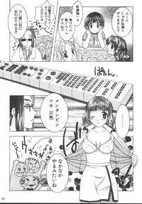 (C55) [Psy-Walken (Yoshizawa Tomoaki, Ohtsuki Suzuki)] Escape_Love (Pigeon Blood, Tsumobaka Nisshi)