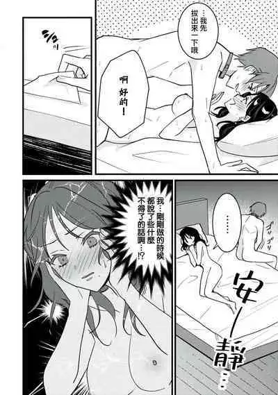 [Sechi] Dog or tīchā - hōkago, sensei-tachi no shitsuke ke ai - | Dog or Teacher-放学后，老师们的调教恋爱- Class.1-3 [Chinese] [莉赛特汉化组]