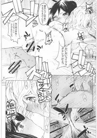 (Irohanihoheto) [S Shoten (Sani)] GO MYNCHI (Hanasaku Iroha)