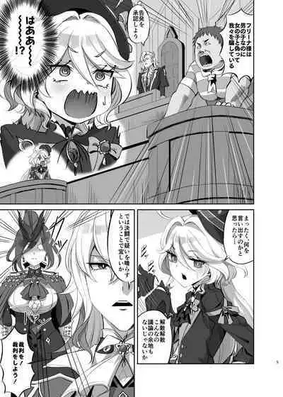 [Can Do Now! (Minarai Zouhyou)] Boku wa Otokonoko ja Nai! ~Suijin Dansei Giwaku Saiban Gijiroku~ (Genshin Impact) [Digital]