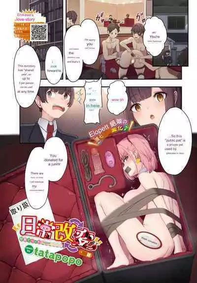 [tatapopo] Nichijo Kaihen ~Jugyo de Petto ga Kubarareta~ Ch. 1-6 [English] [Digital]