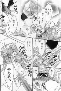 Comic Papipo Gaiden 1999-03 Vol. 56