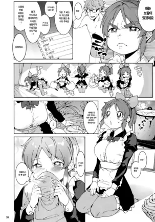 Tabegoro Bunny | 딱 먹기 좋은 바니