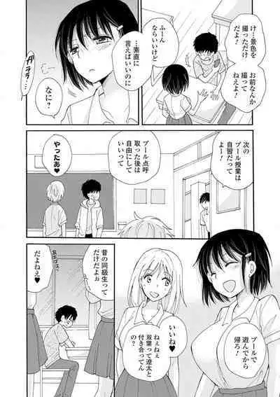 [Anthology] Kyousei! Oshioki Time Vol. 02