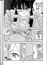 [RPG COMPANY (Tukumo Keiichi, Uo)] MEGAMI SPIRIT II (Ah! My Goddess!, Sakura Taisen, You're Under Arrest!)