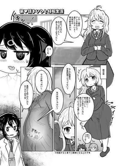 Onii-chan wa Ochimai! w