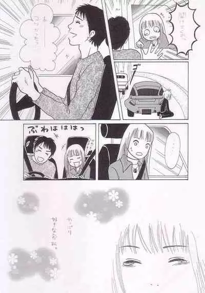 [Kunipuro ☆ 314 Nichirin ⑬] [Orijinaru Toukou-saku] Sayonara Boku No Tomodachi (Zen) 36P