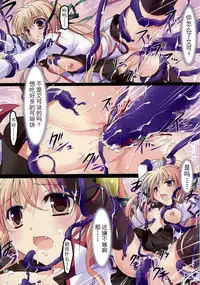 (C86) [Akai Shougeki (Yamamoto Kazue)] Crepe Nante Iranai! (Seikoku no Dragonar) [Chinese] [上古勤受荣誉呈献]