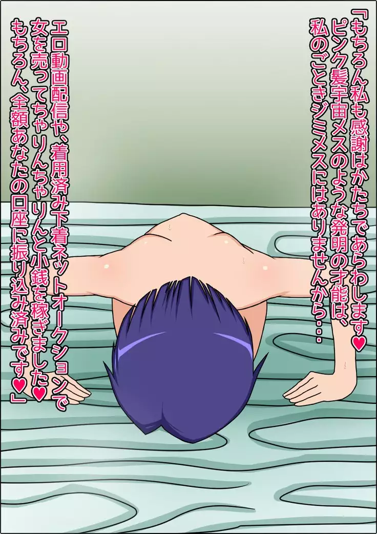 Moshimo Anoko-tachi ga Anata ni Zokkon no Nikudorei dattara ~To LOVE-Ru Hen~