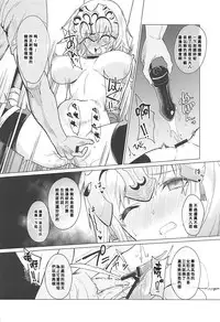 (C93) [CatJellyFish (Vanadium)] purgatory (Fate/Grand Order) [Chinese] [MEGA巨莖怪漢化]