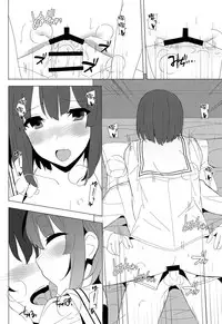 (C88) [1000000000 (Billion)] Megumi no Megumi (Saenai Heroine no Sodatekata) [Chinese] [空気系☆漢化]