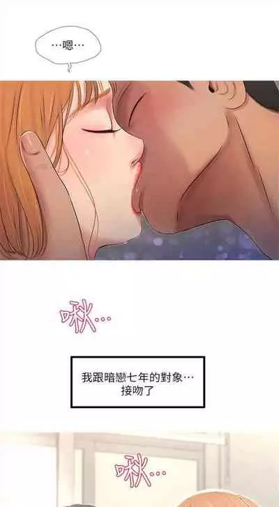 [愛摸] 親家四姊妹 1-100 官方中文（連載中）
