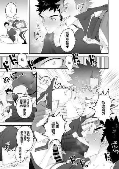 Inma no Ore ga Osotta Aite wa Dekamara Hatsujou Ookamiotoko deshita