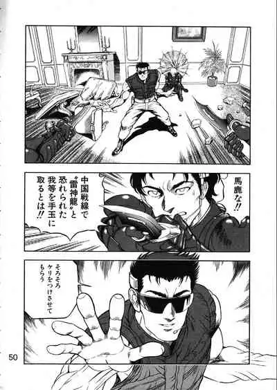 [WILD DUCK (Akizuki Kazuya)] MERMAID CRISIS Volume. 5