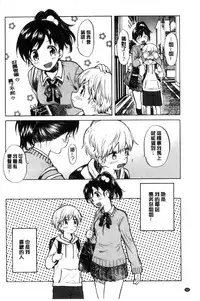 [Amezawa Koma] Dakishimetai. | 想要緊抱著你。 [Chinese]