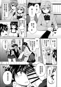 (C88) [Oshiruko Kan (Piririnegi)] Futanari! Oshioki Time 3 ~Shounen Saichoukyou Hen~ [Chinese] [沒有漢化]