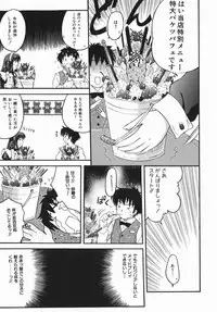 [Atari Hiroyuki] Karada Switch