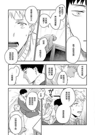 Ai, SUN SUN | 爱，SUN SUN Ch. 3-4