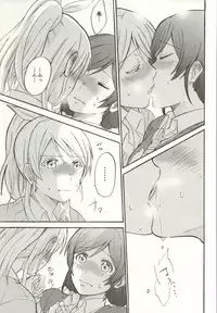 (Bokura no Love Live! 7) [Mushiyaki!! (Kanbayashi Makoto)] Dame Dame! My Darling (Love Live!)