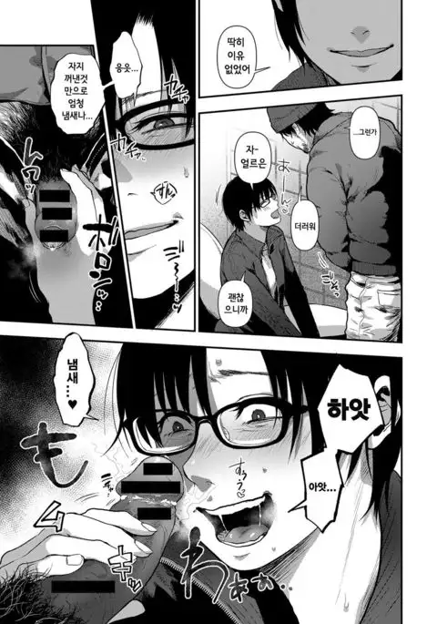 Taihai Chuudoku | 퇴폐중독