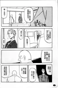 [Sanbun Kyoden] Hiiro no Koku Kanzenban | 緋色之刻 完全版 [Chinese]