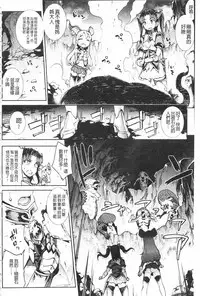 [Erect Sawaru] Raikou Shinki Igis Magia -PANDRA saga 3rd ignition- [Chinese]