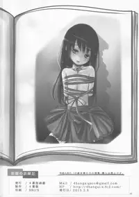 (SC2015 Summer) [Yonbangai Garou (Yonbangai)] Asashio no Kunrenki (Kantai Collection -KanColle-)