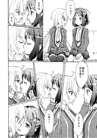 [Kireji] Gomenne, Arigato. Sayonara (Senki Zesshou Symphogear)