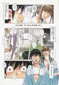 [Otonano Gu-wa (Yamada Tarou (Kamei))] Boshi Yuugi Jou - Mother and Child Game