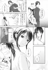 [Hiyama Shuri] Koi to Kahanshin / Love And Desire