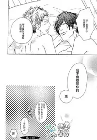 [Hinako] Namaiki Hierarchy | 没大没小的等级制度 [Chinese] [组团下副本汉化组]