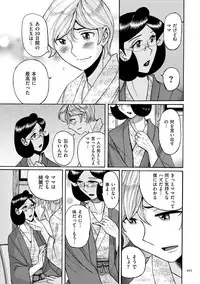 [Kojima Miu] Nympho Maman Boshi Soukan - Mama no Shikyuu wa Boku no Mono