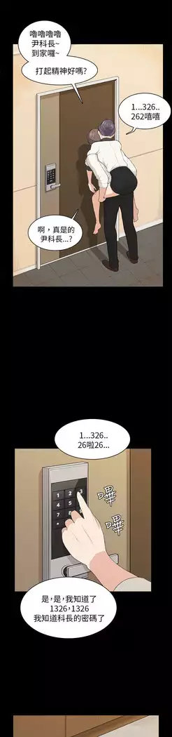 斯德哥尔摩症候群