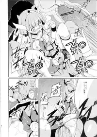 (C82) [Bamyuuda Zettai Ryouiki (HamunoHei)] BAD END ROAD (Smile Precure!)