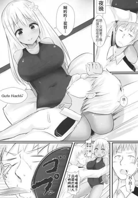 Ro-500 no Hishokan Keikaku | 呂500的秘書艦計畫