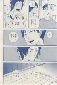 MAGAZINE BE×BOY 2015-03