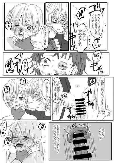 Remunan ni Netorare Ruraki-nushi no Shujinkou