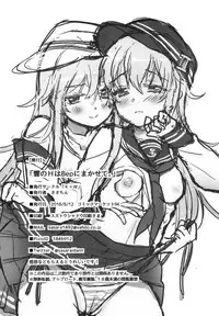 (C94) [K+W (sasachinn)] Watashi no H wa Watashi ni Makasete. (Kantai Collection -KanColle-) [Chinese] [嗶咔嗶咔漢化組]