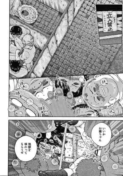 [Haku] Bishoujo Koushuu Nikubenki