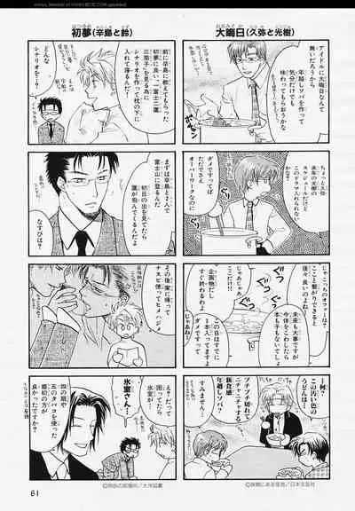 BE・BOY GOLD 2006-02