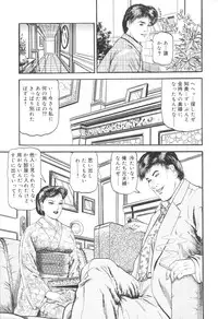 [Sugimoto Rio] Bijuku Tsuma Nakadashi Furin [Mature Wife Cum Inside]