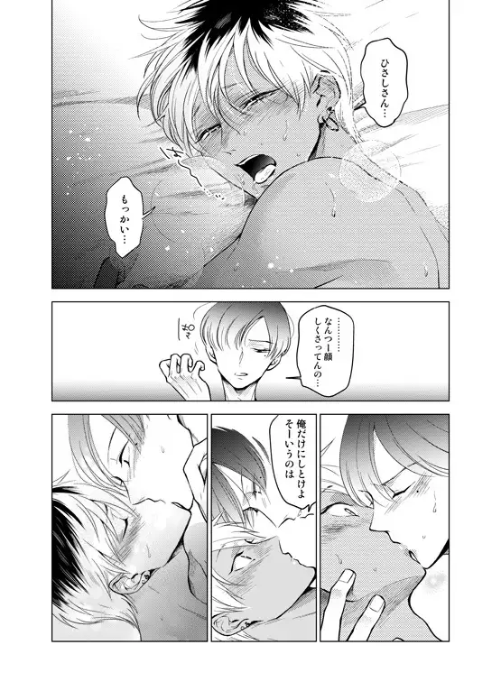 Nchiki Uranaishi to o Baka na Fuko-kun.