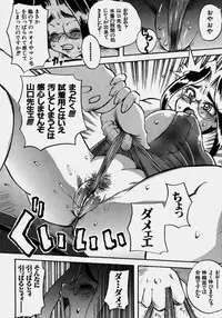 [PEN Gindou] Innyuu Ranbu