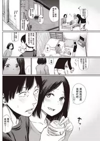 [こっぽり生ビール] 宵のまにまに | 顺其自然的一夜 [Chinese] [撸管高手汉化组]