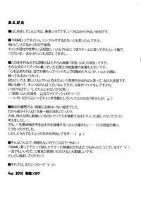 (C78) [GUST (Harukaze Soyogu)] HOME (Suzumiya Haruhi no Yuuutsu)