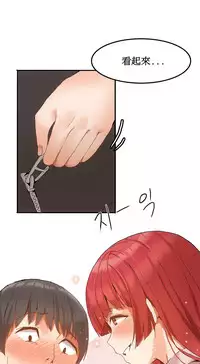 [Mx2J] Hahri's Lumpy Boardhouse Ch. 1~15【委員長個人漢化】（持續更新）