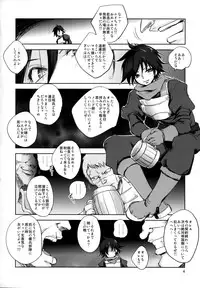 (C89) [Ikebukuro DPC (DPC)] GRASSEN'S WAR ANOTHER STORY Ex #05 Node Shinkou V