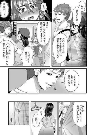 「先生、もっと喘がせてやるよ?」校内で生徒に脅され強制ナマSEX【R-18合本版】